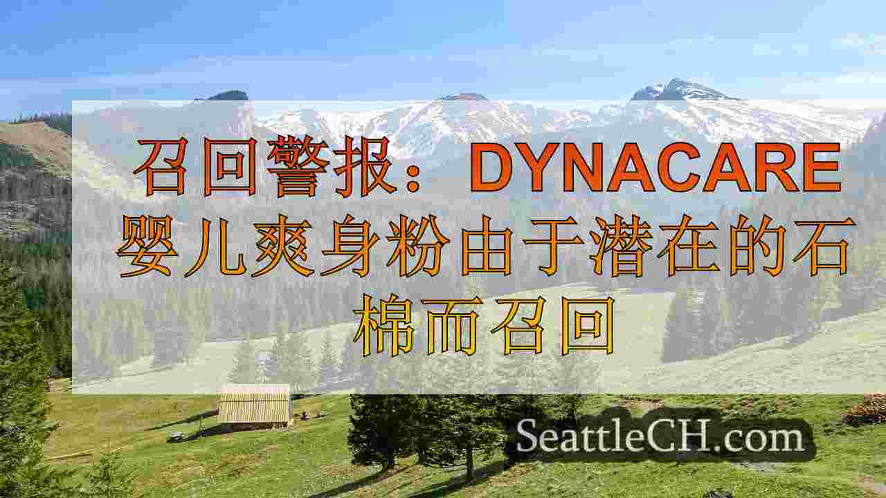 西雅图新闻 SeattleCH