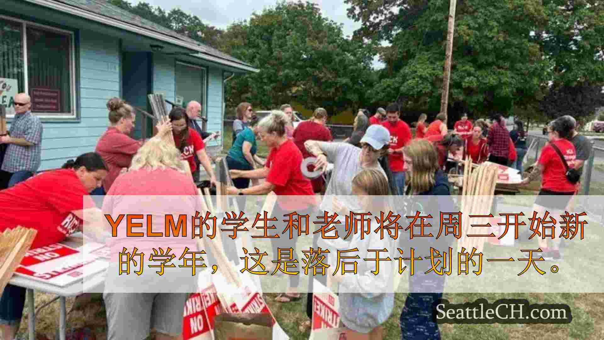 西雅图新闻 SeattleCH
