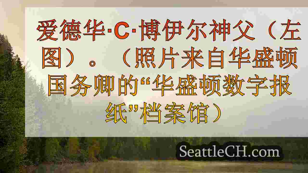 西澳人士指控西雅图天主教学校多年的性虐待