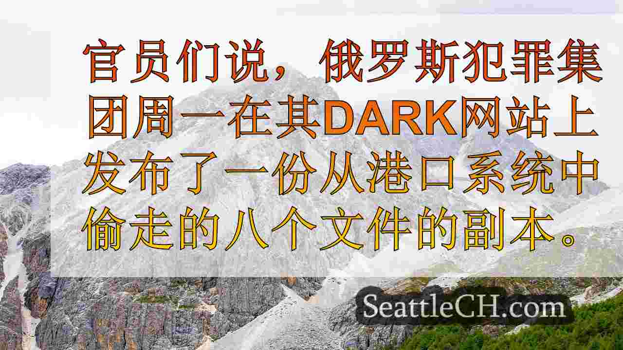 西雅图新闻 SeattleCH