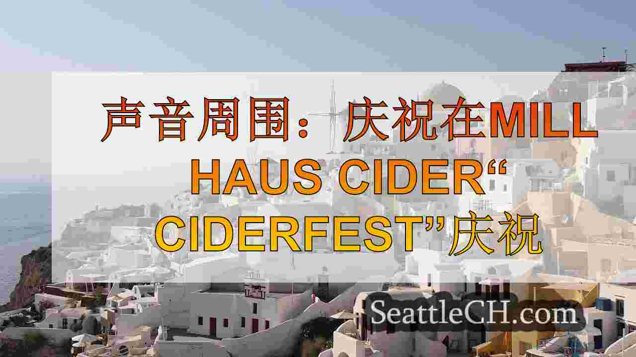 声音周围：庆祝在Mill Haus Cider“ Ciderfest”庆祝