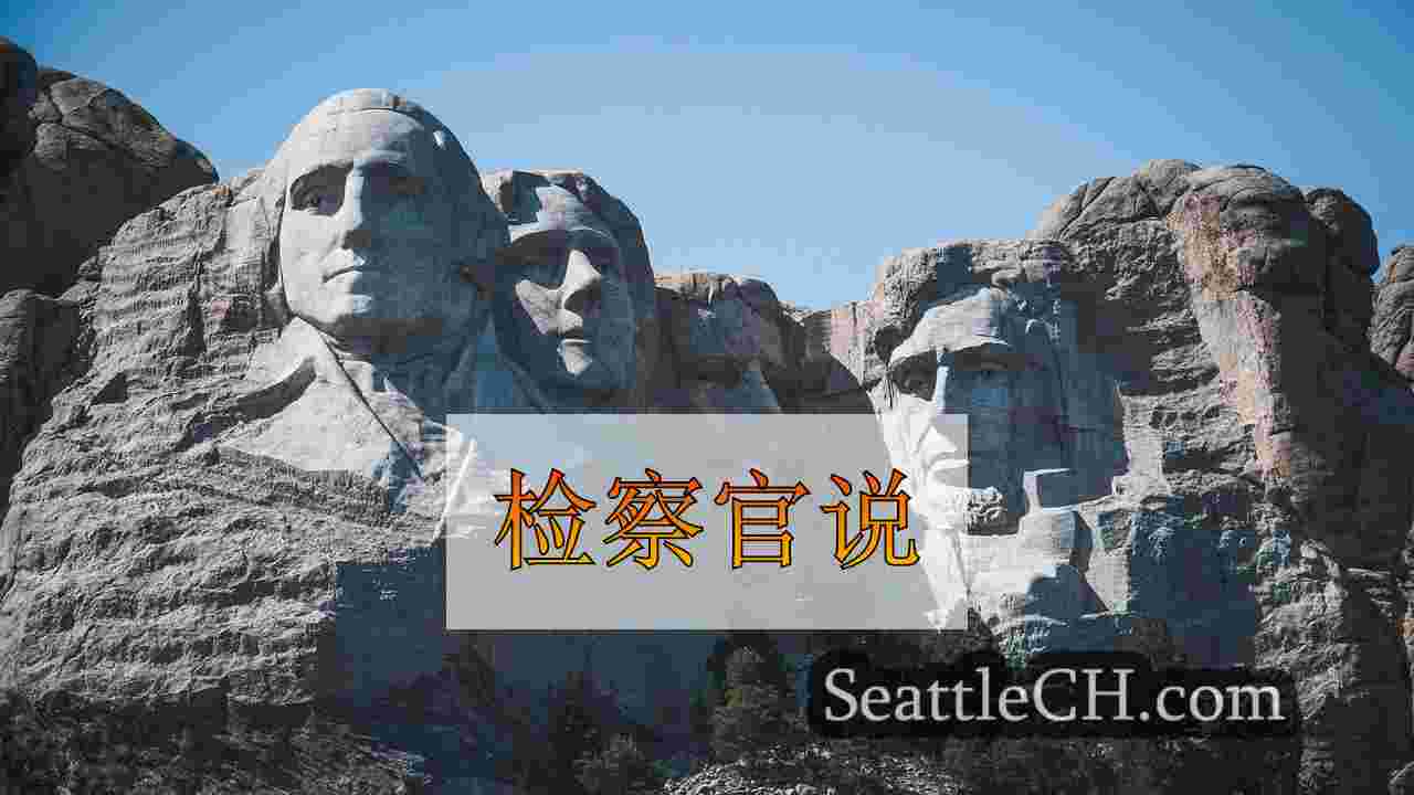 西雅图新闻 SeattleCH