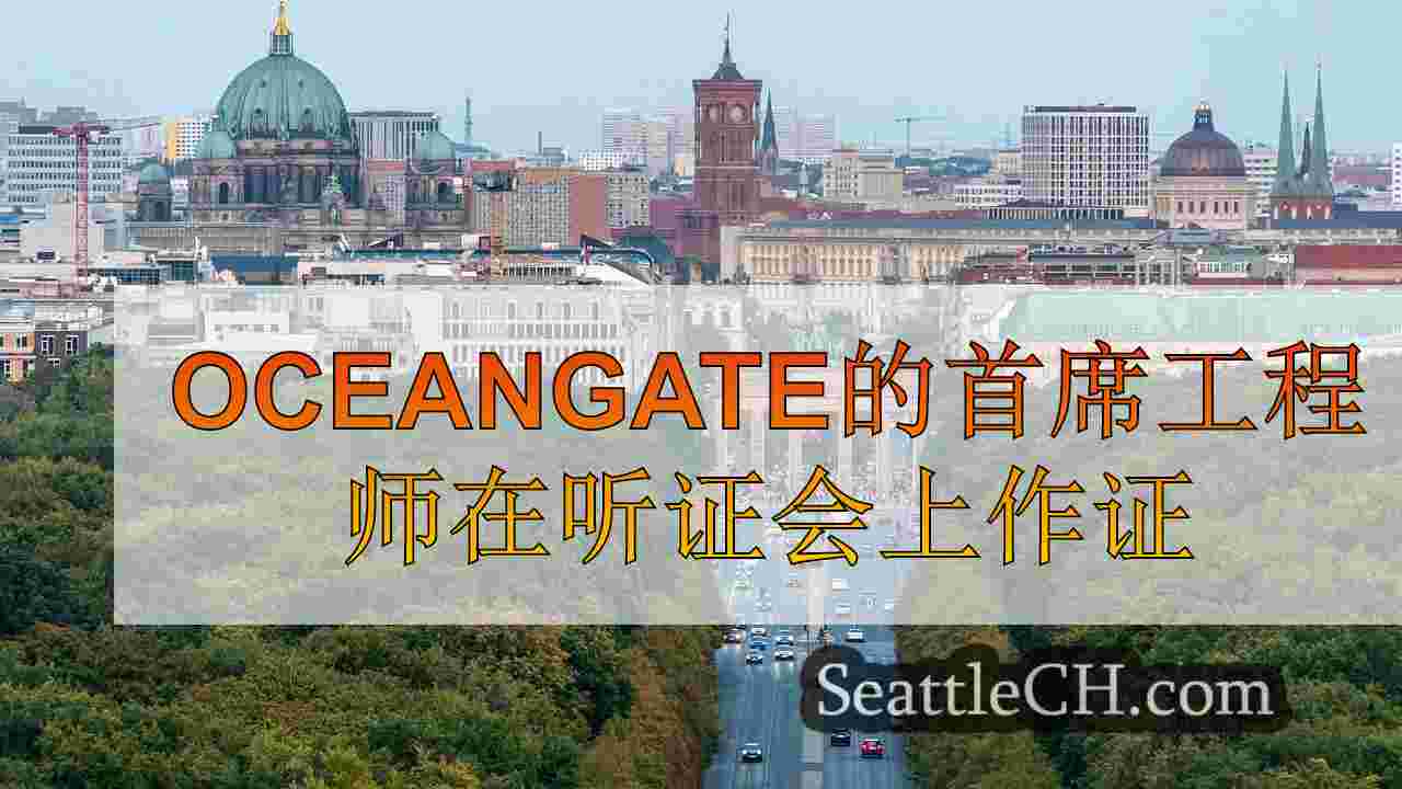 西雅图新闻 SeattleCH