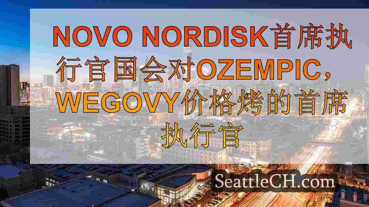 西雅图新闻 SeattleCH
