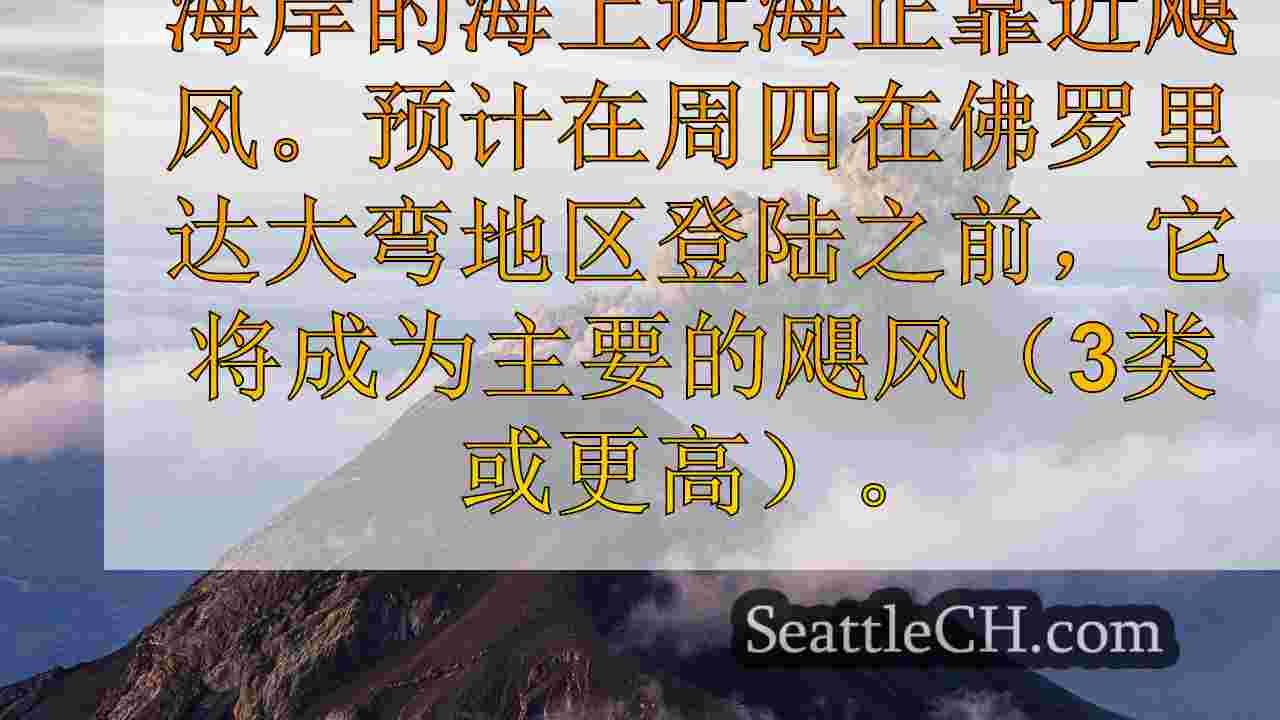 西雅图新闻 SeattleCH