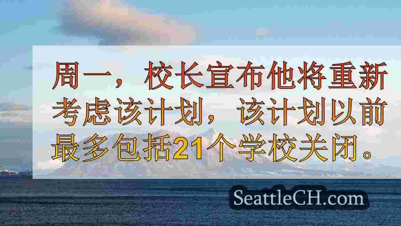 西雅图新闻 SeattleCH