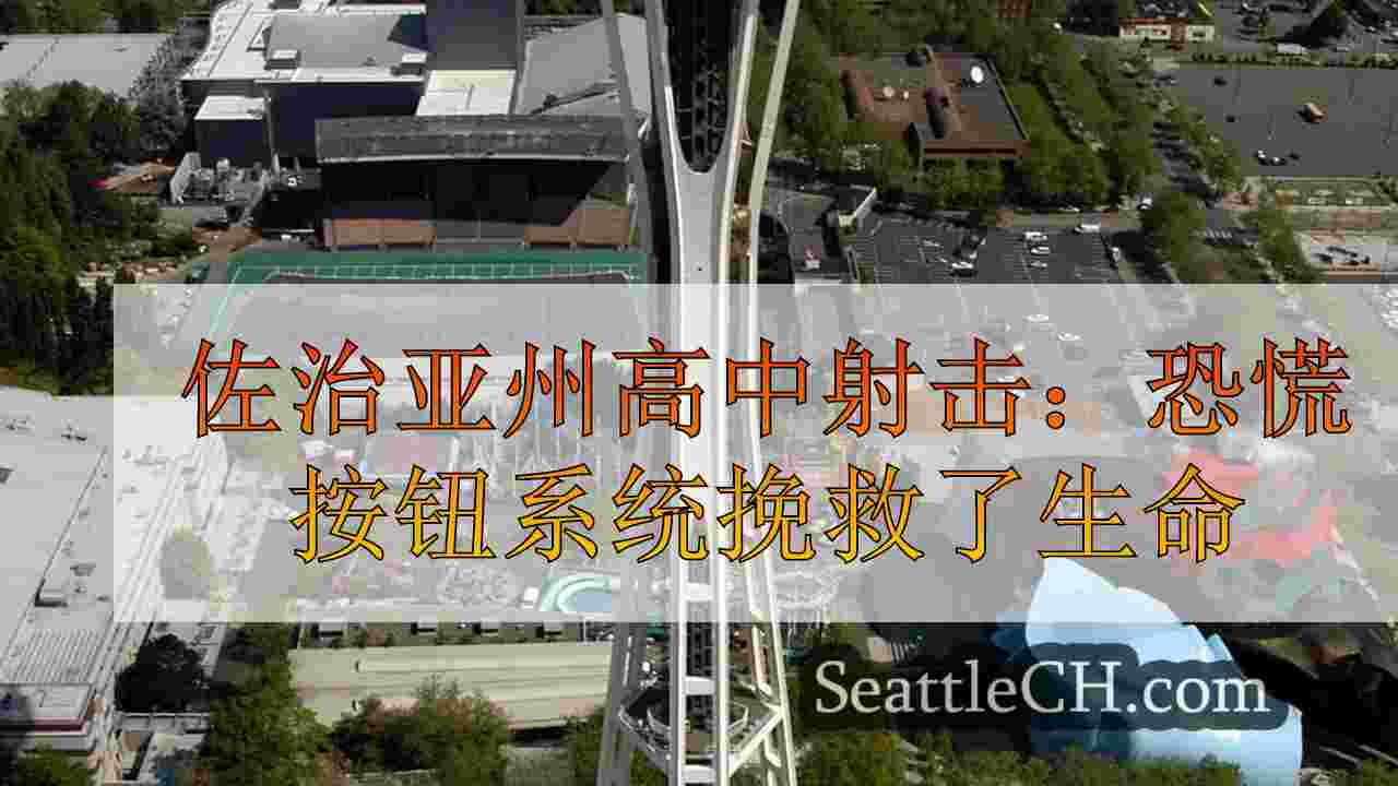 西雅图新闻 SeattleCH