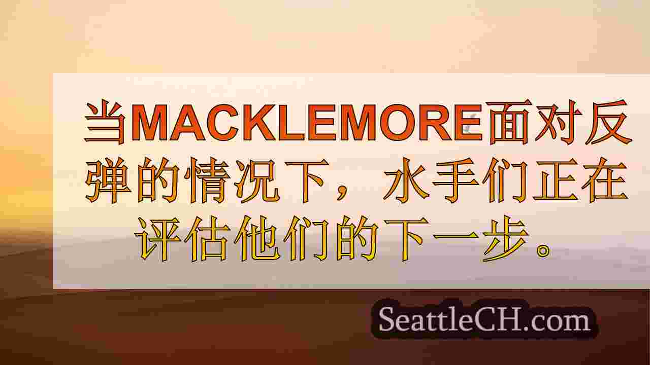 西雅图新闻 SeattleCH