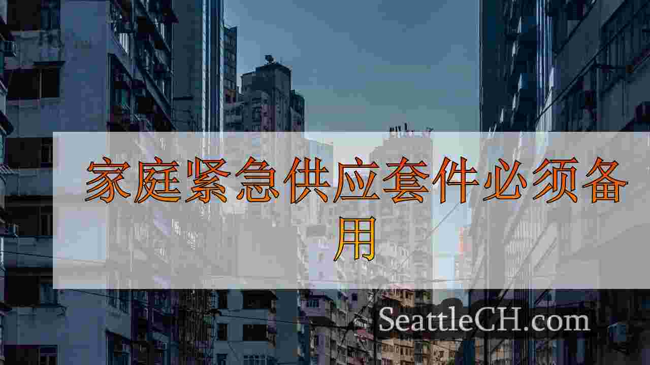 西雅图新闻 SeattleCH