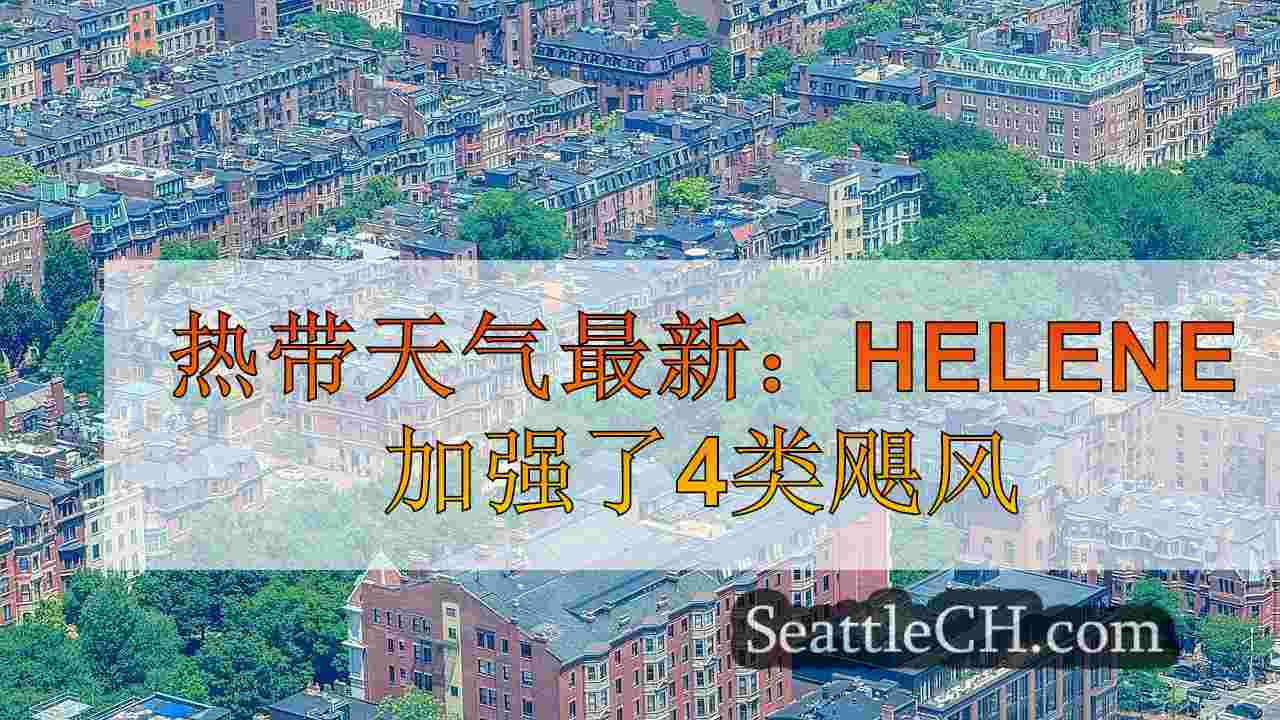 西雅图新闻 SeattleCH