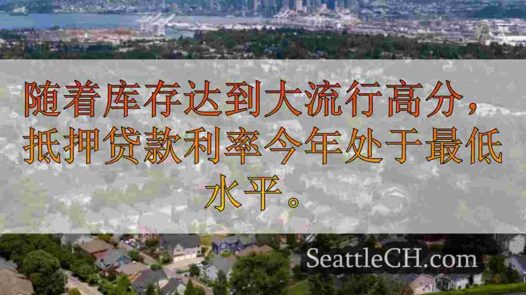 西雅图在八月份的房价上看到了美国第三大飙升
