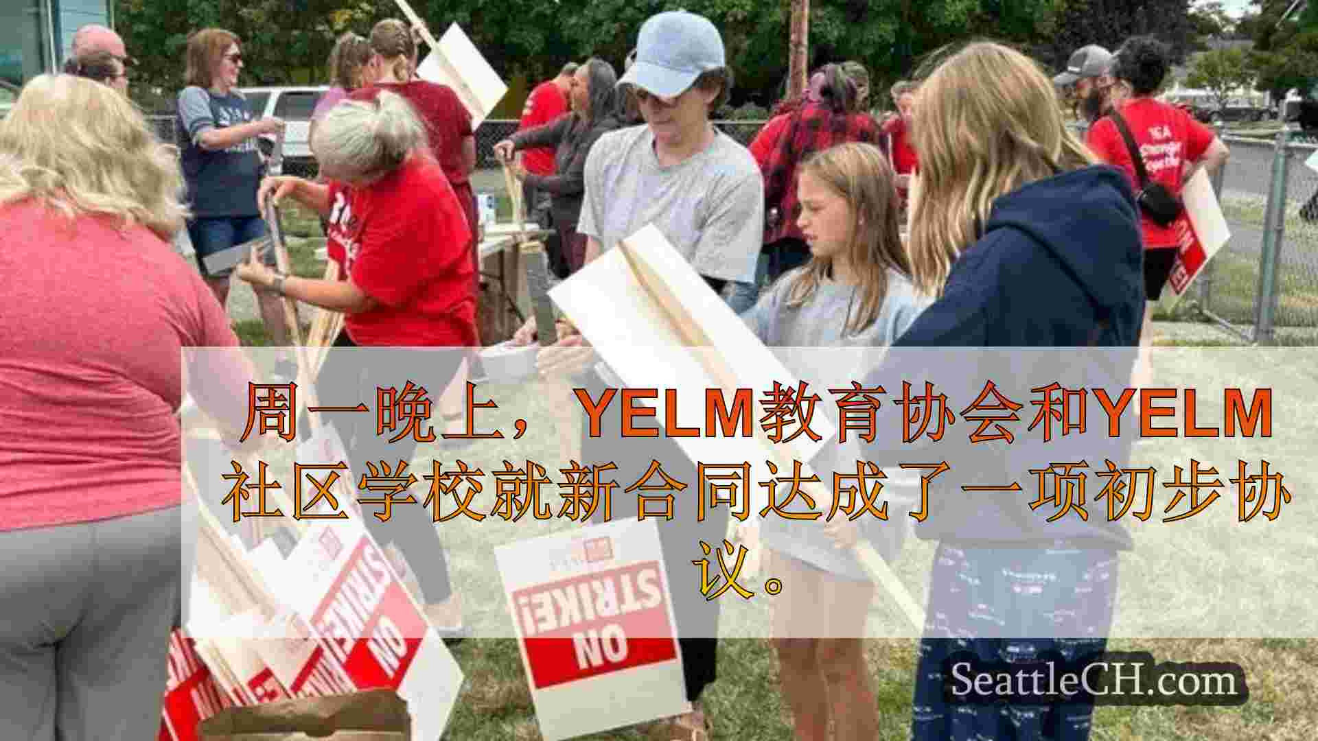 西雅图新闻 SeattleCH