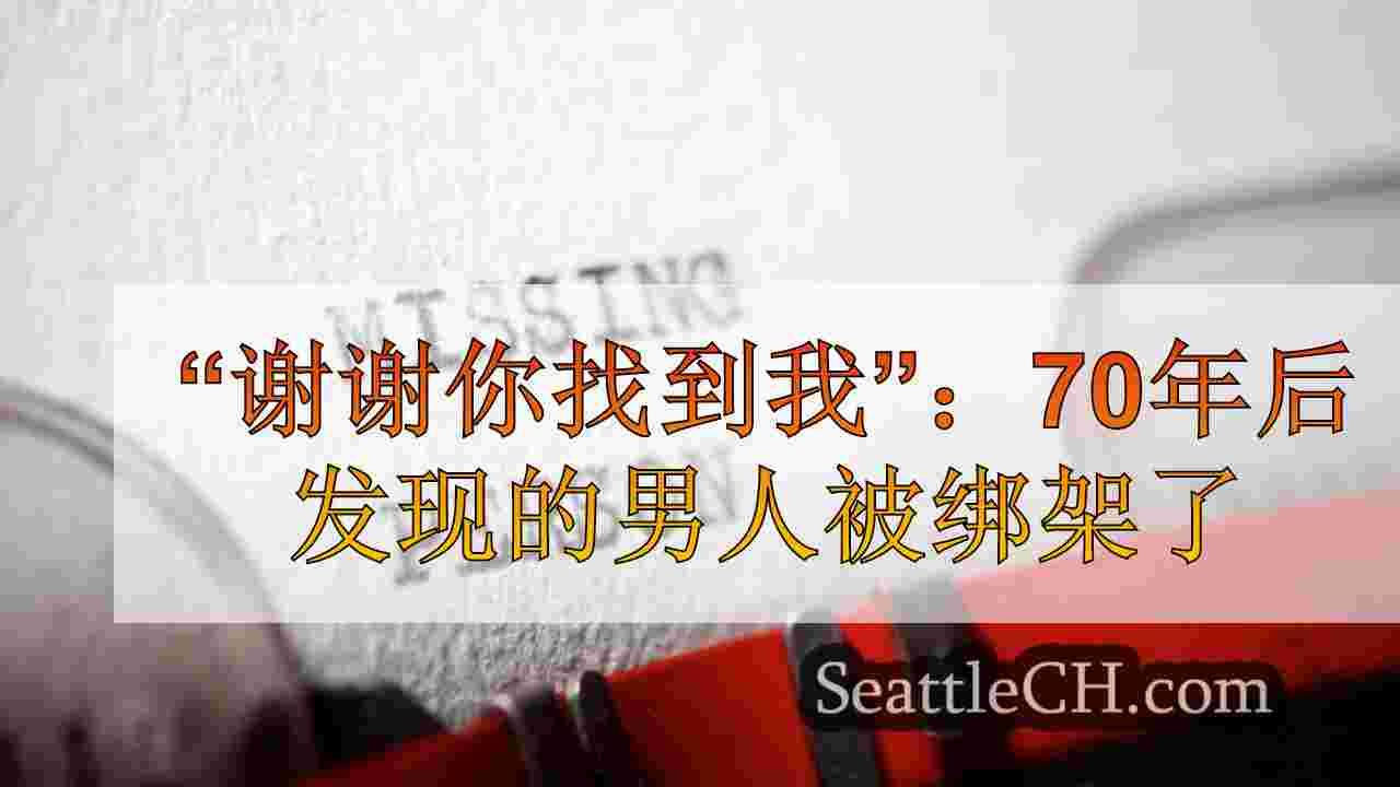 “谢谢你找到我”：70年后发现的男人被绑架了