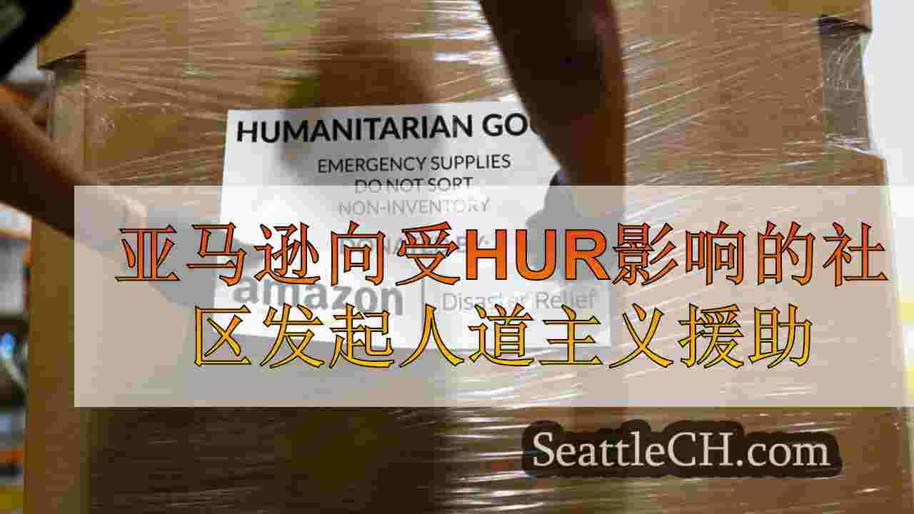 亚马逊向受海伦飓风影响的社区发动人道主义援助