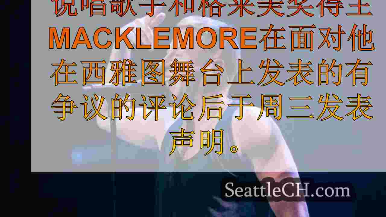 西雅图新闻 SeattleCH