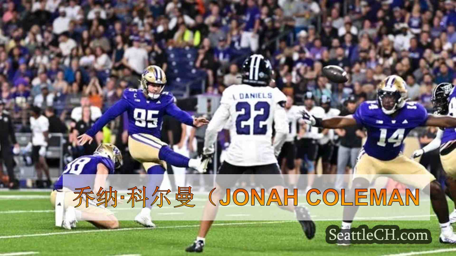 西雅图新闻 SeattleCH