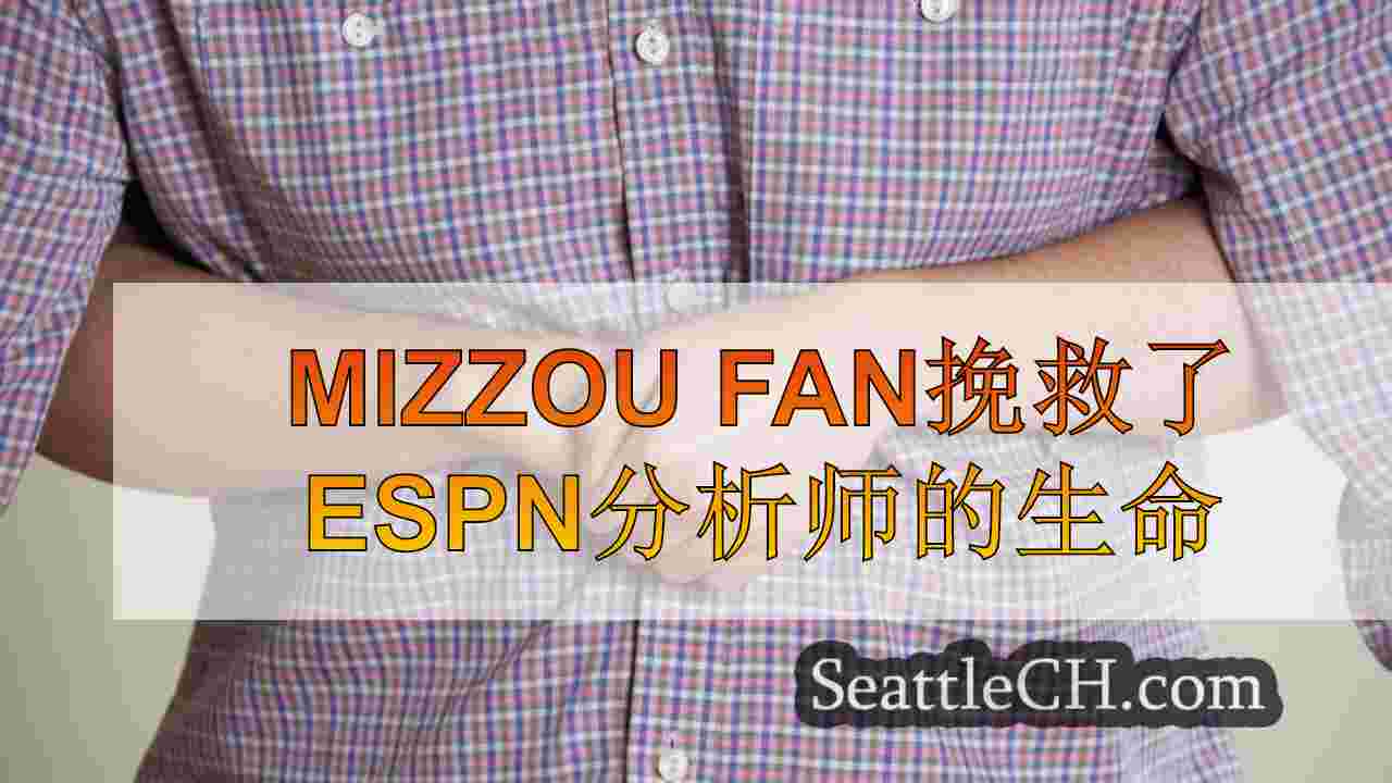 Mizzou Fan挽救了ESPN分析师的生命