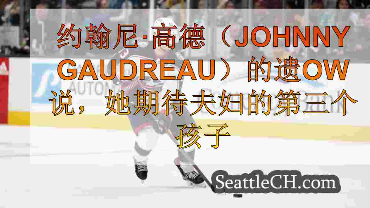 约翰尼·高德（Johnny
