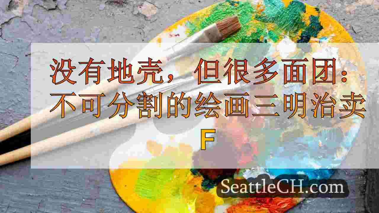没有地壳，但很多面团：不构造物的绘画三明治的售价将近5k美元