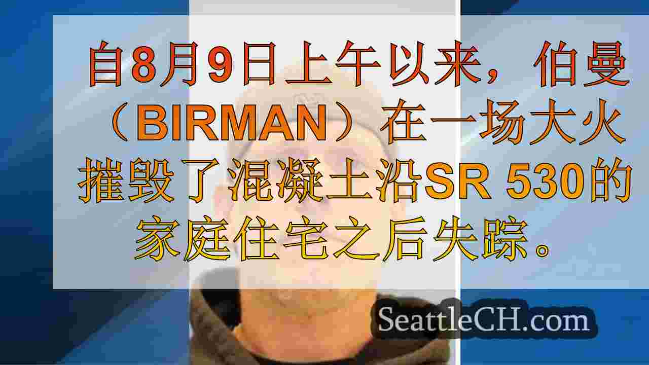$ 15,000的奖励，以捕获被指控三重谋杀的斯卡吉特县男子