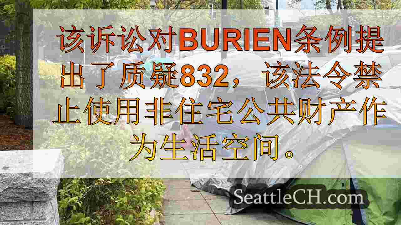 法官驳回了金县警长针对有争议的缅甸露营禁令的诉讼