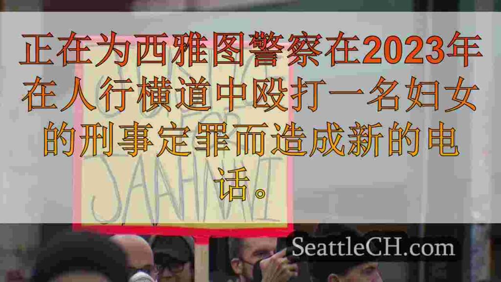 对西雅图官员的指控加强了致命袭击Jaahnavi Kandula的指控