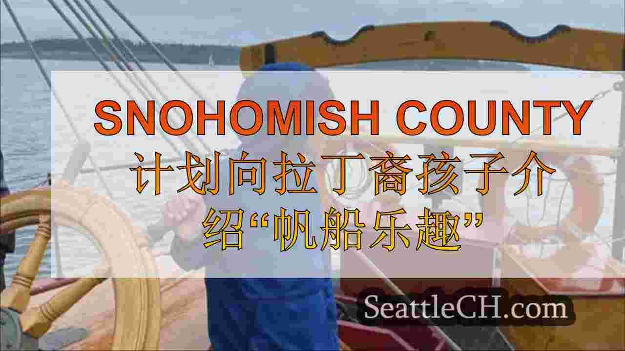 Snohomish County计划向拉丁裔孩子介绍“帆船乐趣”
