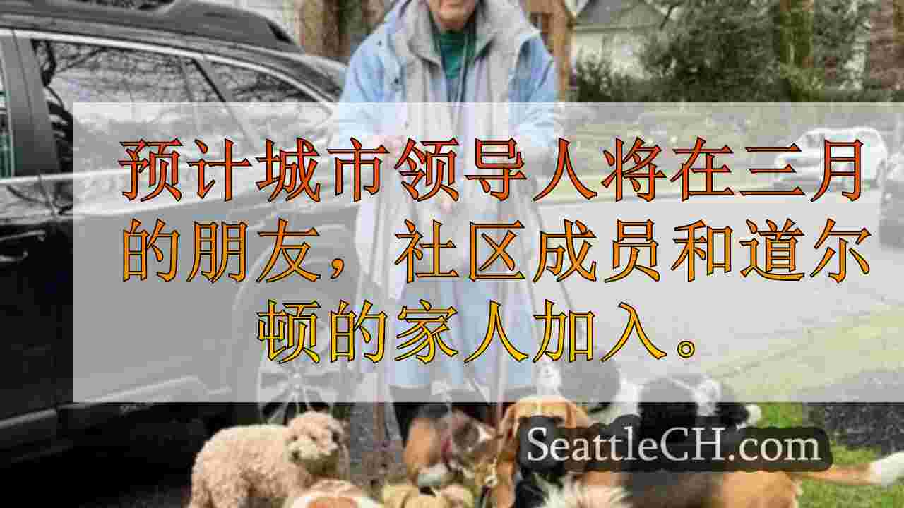西雅图新闻 SeattleCH