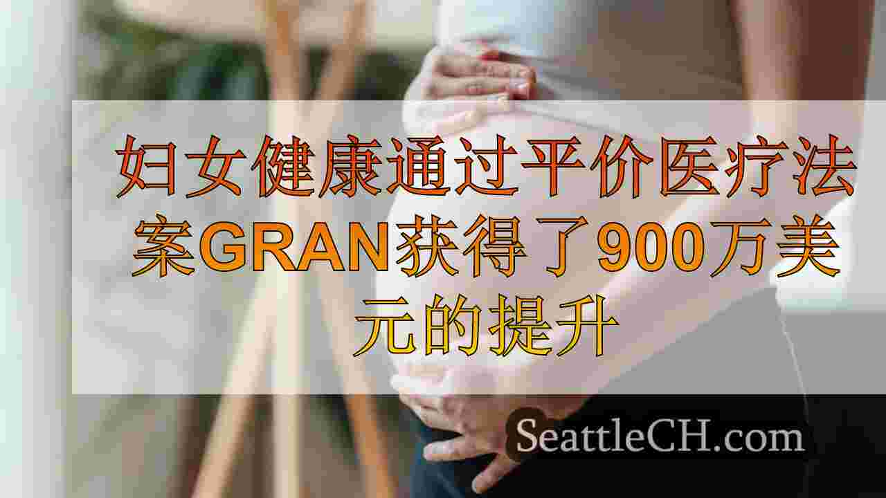 妇女的健康通过负担得起的护理法案获得了900万美元的增长