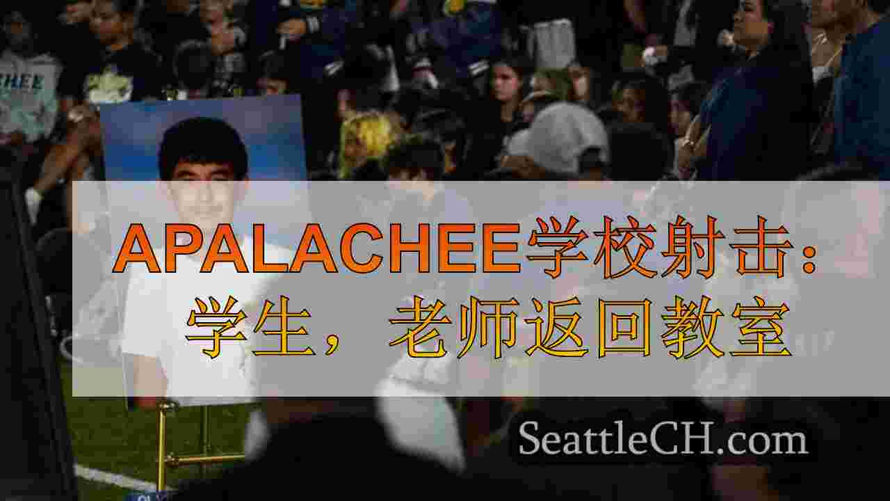 Apalachee学校射击：学生，老师返回教室
