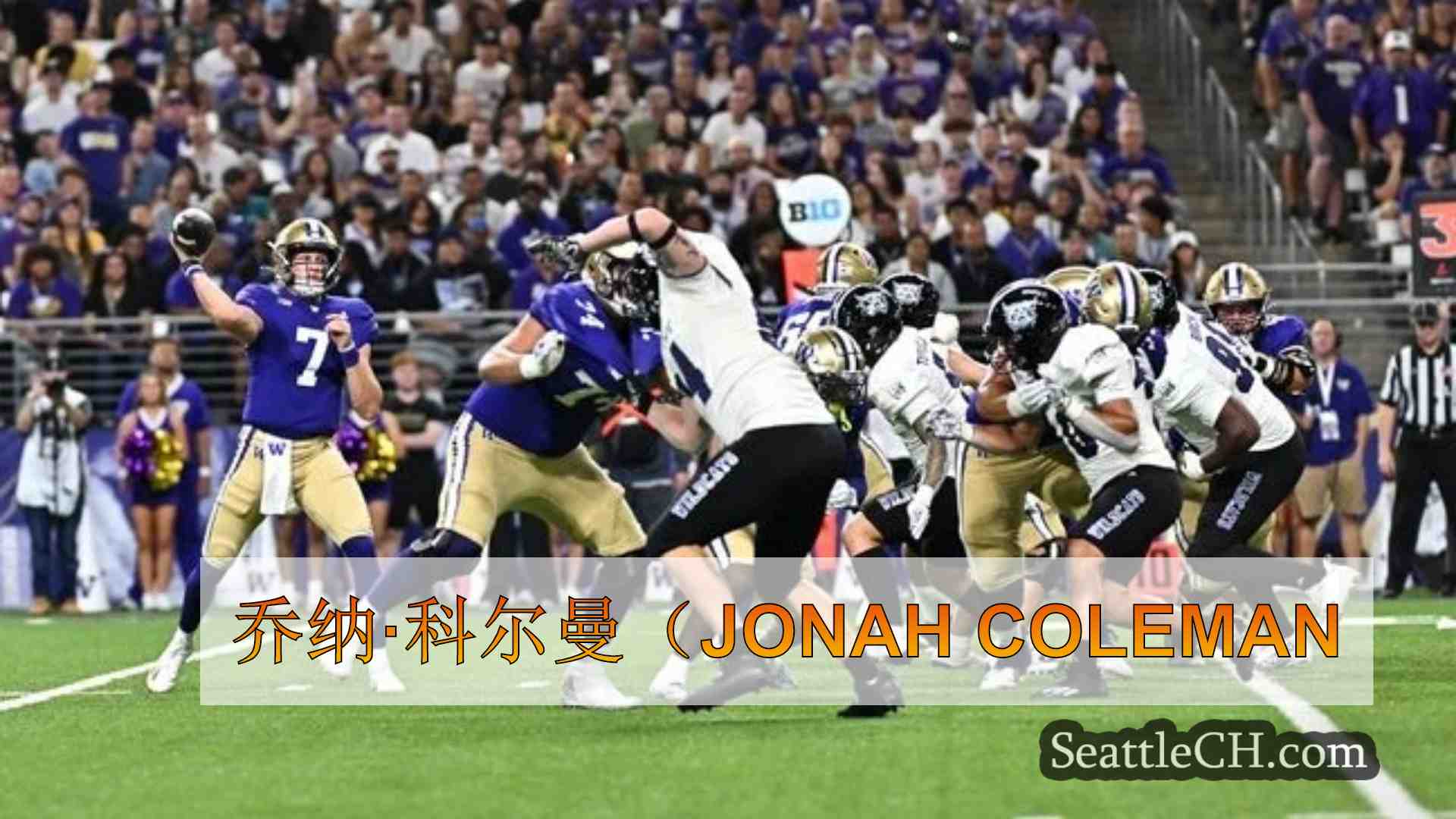 西雅图新闻 SeattleCH