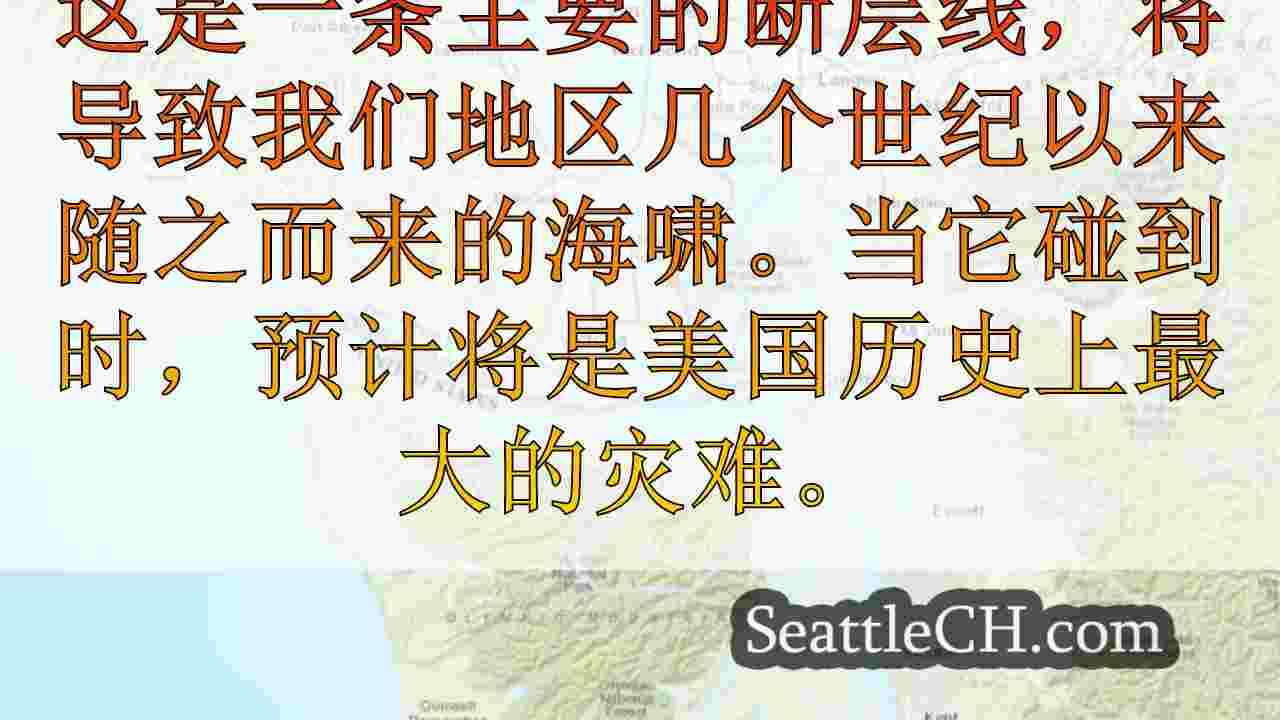 4.0不列颠哥伦比亚省维多利亚附近的地震袭击
