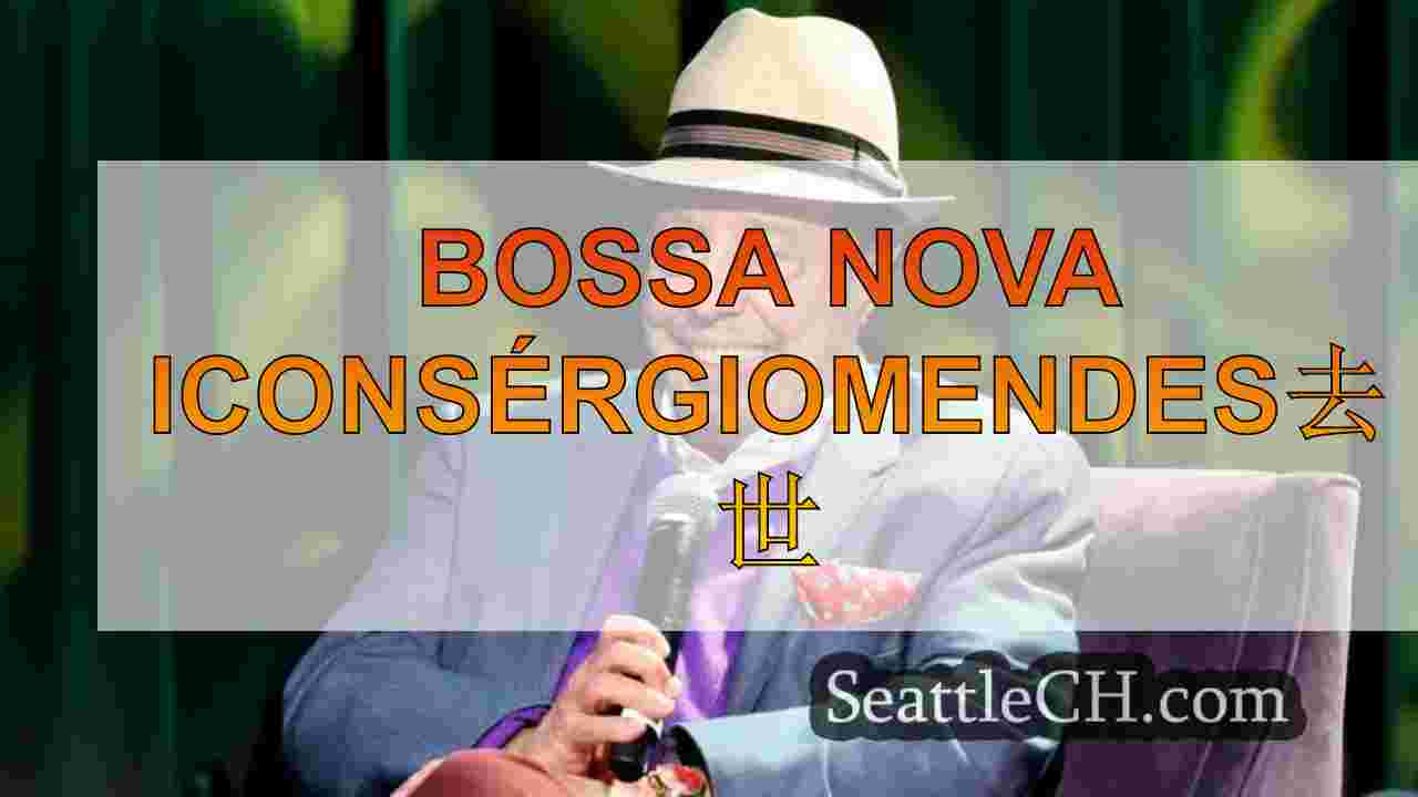 Bossa Nova IconSérgioMendes去世
