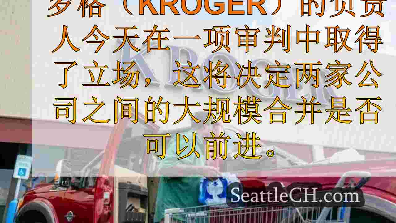 西雅图新闻 SeattleCH