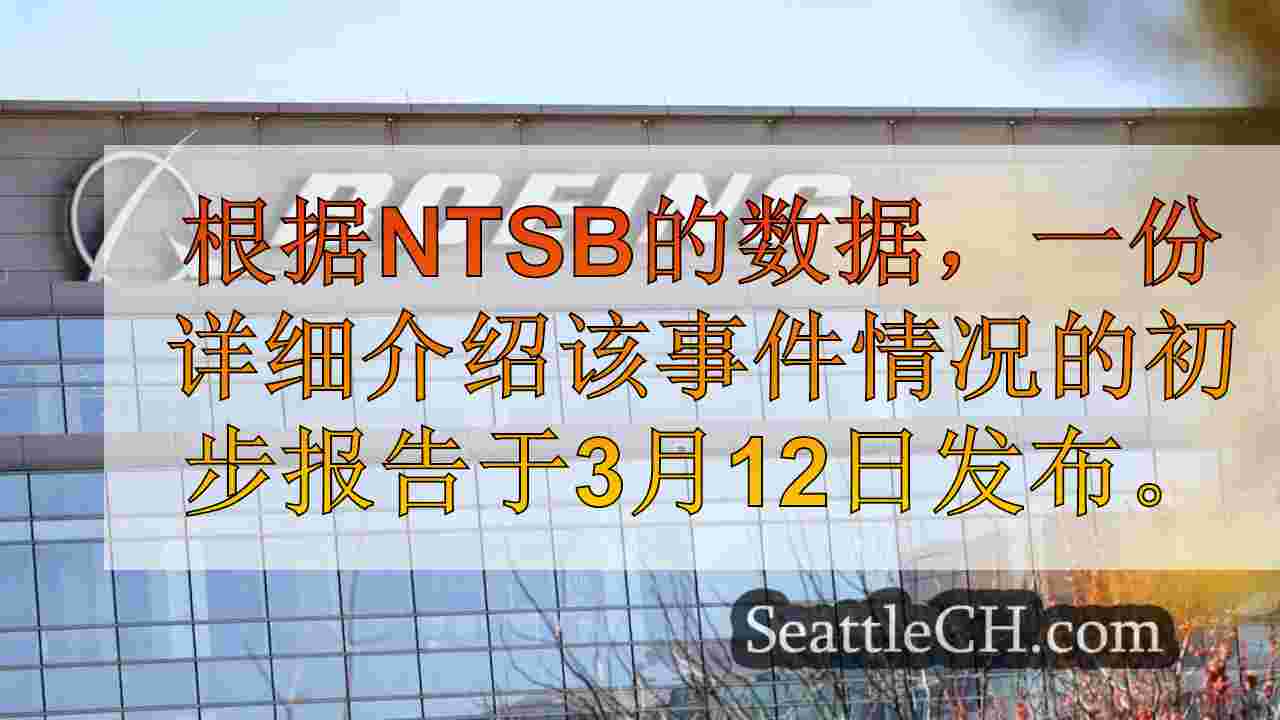 超过350波音737的舵零件可能有故障，NTSB警告