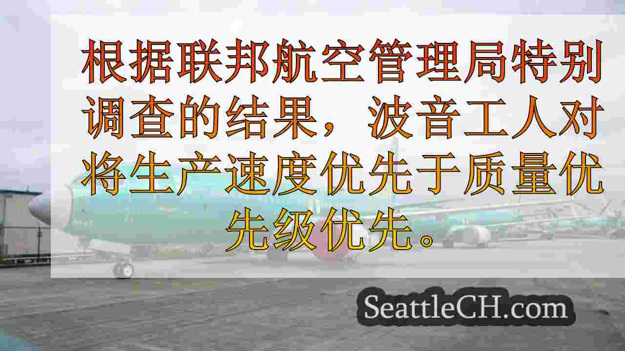 西雅图新闻 SeattleCH