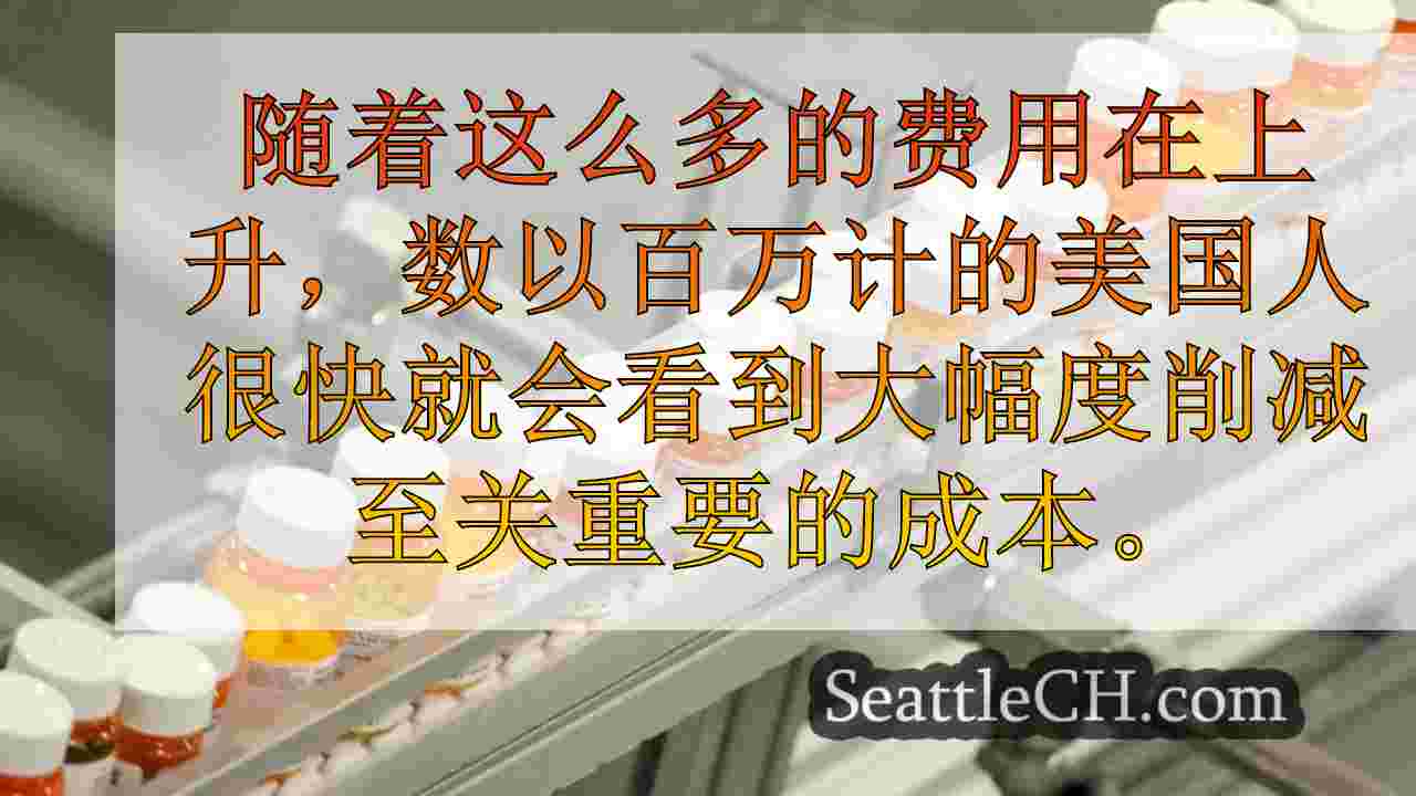 医疗保险处方药费用的新上限在2025年受益300万