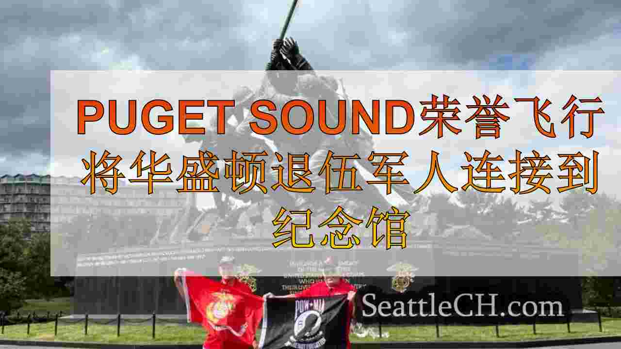 Puget Sound荣誉飞行将华盛顿退伍军人与纪念他们的纪念馆联系起来