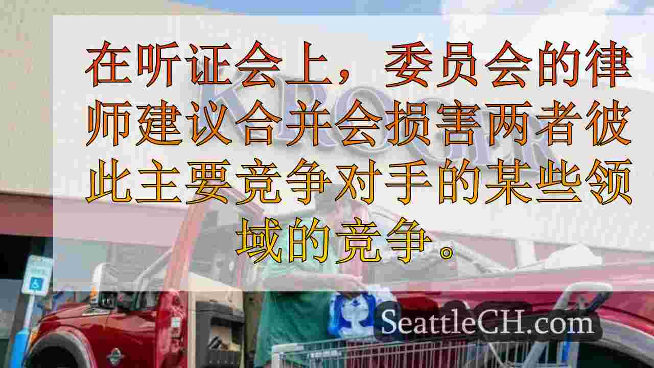 西雅图新闻 SeattleCH