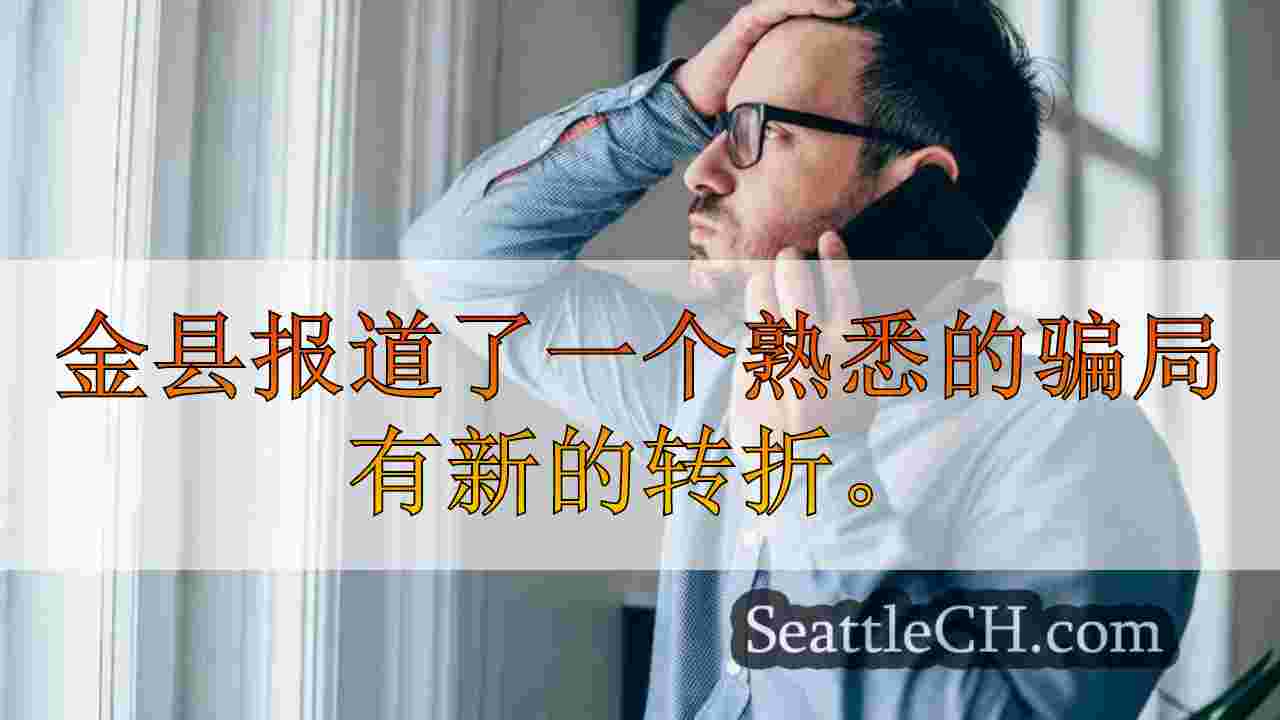 骗子用AI模仿新金县绑架骗局的亲人声音