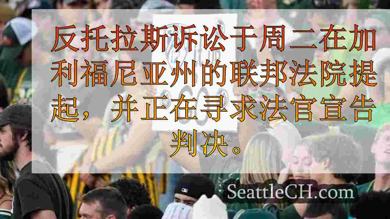 西雅图新闻 SeattleCH