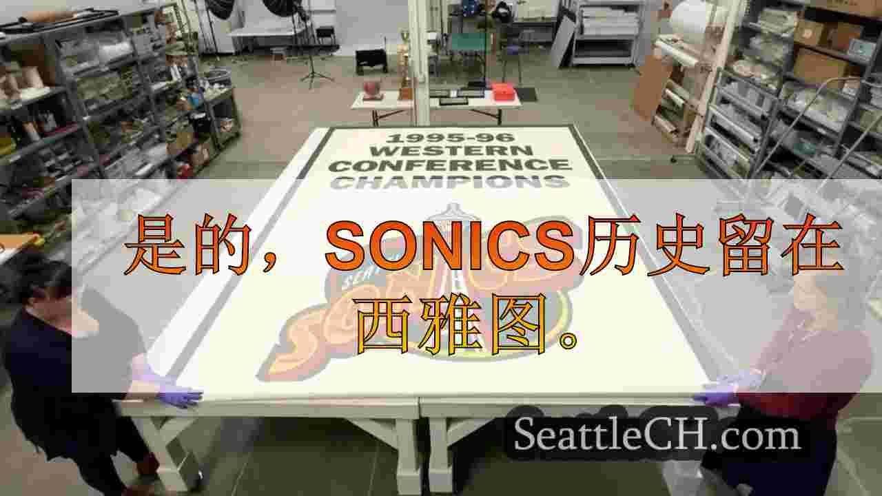 看看Sonics的纪念品的缓存在西雅图博物馆保存下来