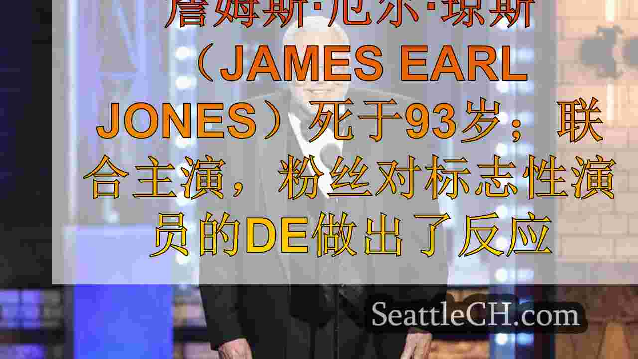 詹姆斯·厄尔·琼斯（James Earl