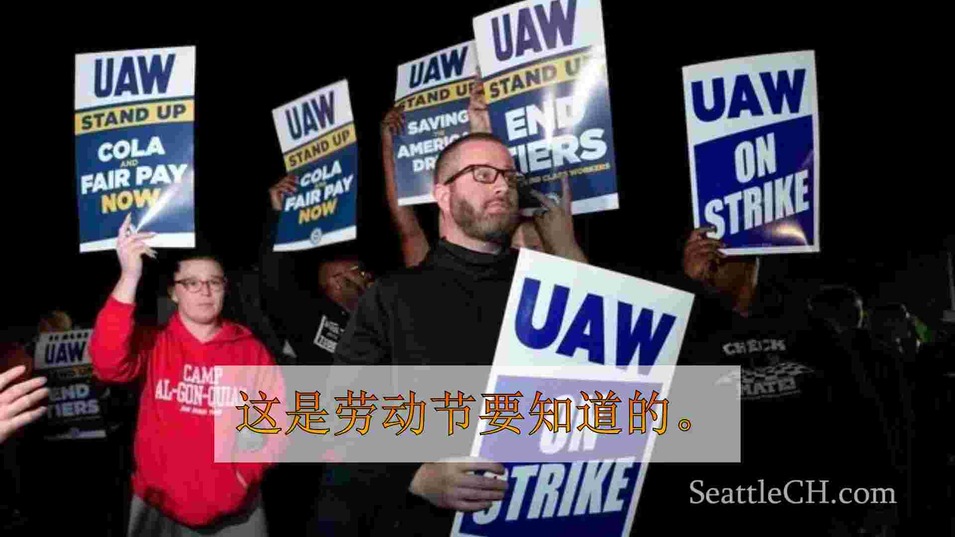 西雅图新闻 SeattleCH