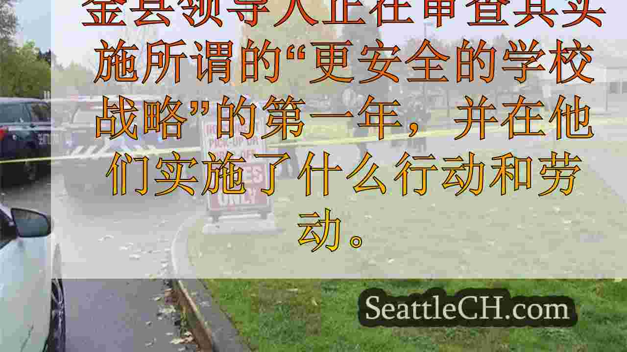 西雅图新闻 SeattleCH