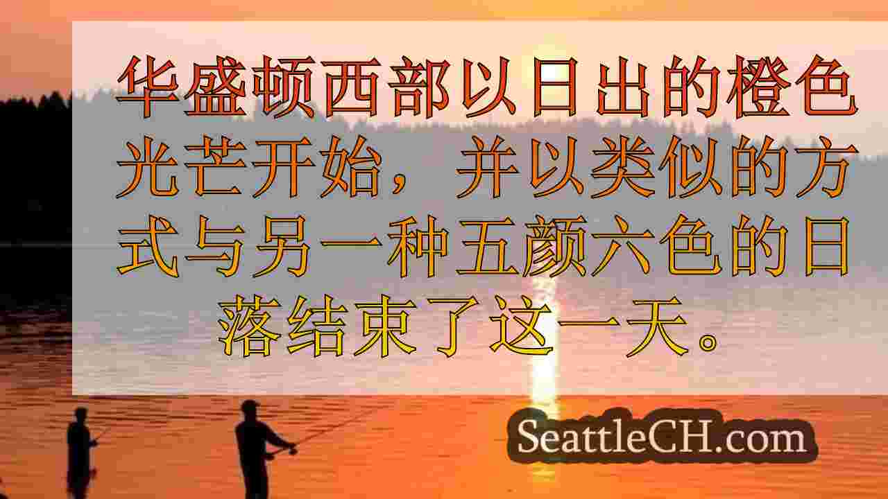 西雅图新闻 SeattleCH