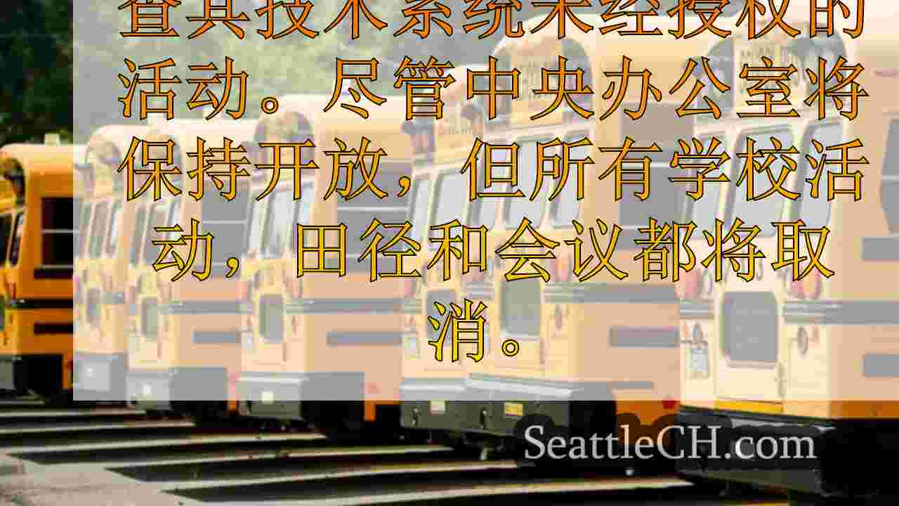 由于持续的网络攻击