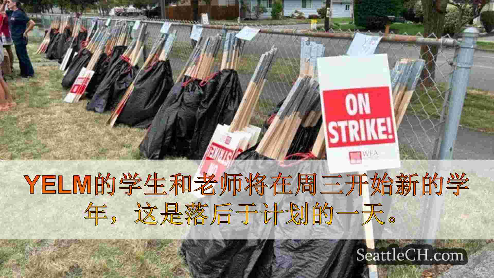 西雅图新闻 SeattleCH