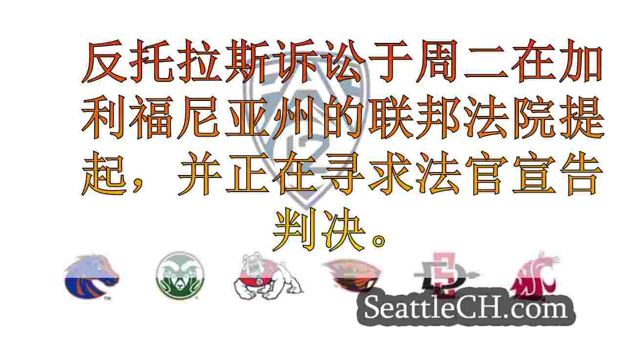 西雅图新闻 SeattleCH