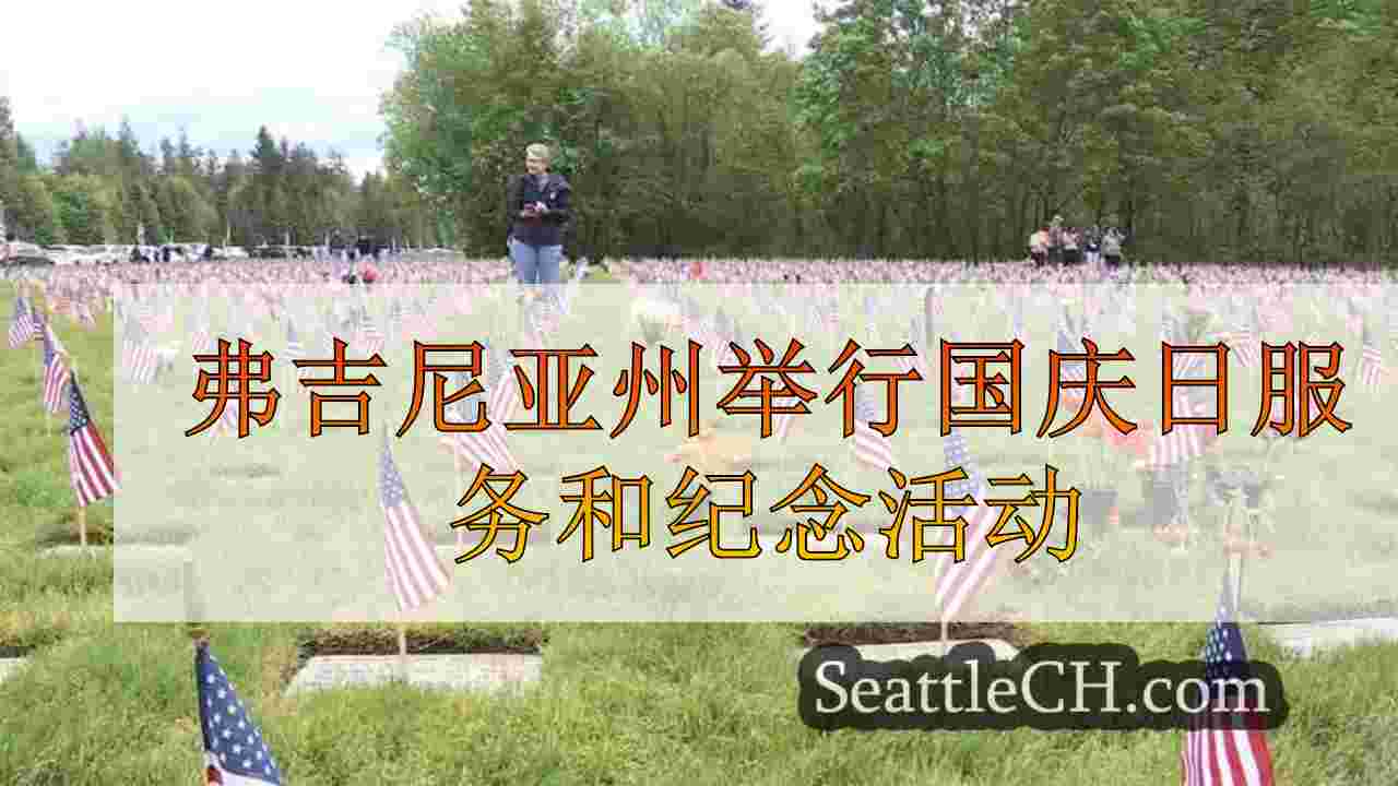 VA在9/11周年23周年举行全国服务和纪念活动